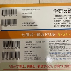 入学準備学習セットの画像