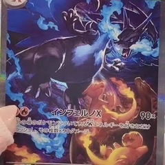 メガリザードンex SAR買い取ります！（ポケモンカード）