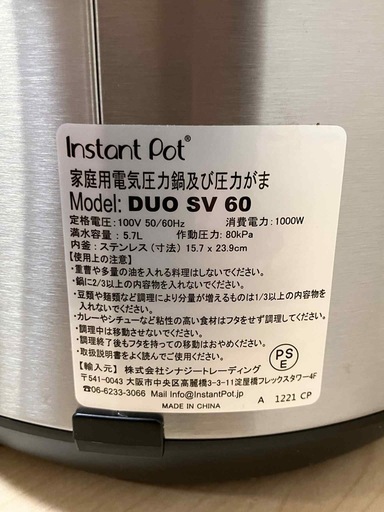 instat pot 電気圧力鍋