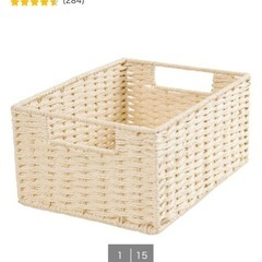 ニトリ　手編み風バスケット　2つセットの画像