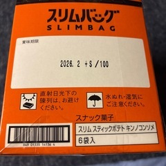 スティックポテト【決まりました‼️】の画像