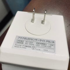 アイリスオーヤマ製の「プラグ式LEDセンサーライト PSL-1A」の画像
