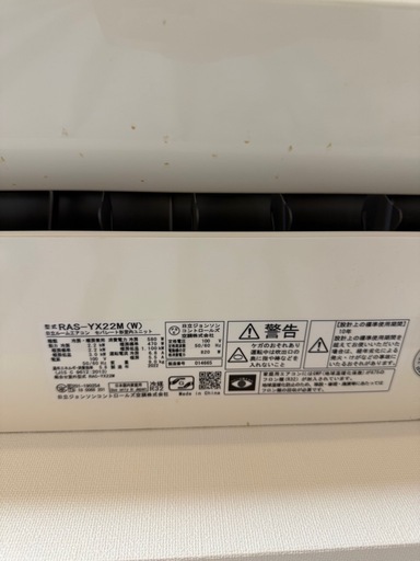 エアコン　白くまくん