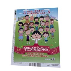 【抜けなし】ジャニーズ 雑誌 デュエット duet 2016 11月号 Hey!Say!JUMPの画像