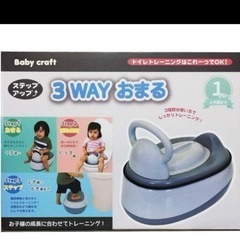 永和　3wayおまる　トイトレ　Baby craft グレー　オマルの画像