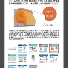 エアコン　白くまくんの画像
