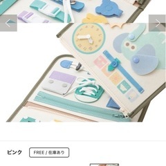 ビジーボード ビジーbookの画像