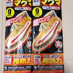 桐灰カイロ めっちゃ温かいカイロ マグマ くつ用敷く超ロング 靴...