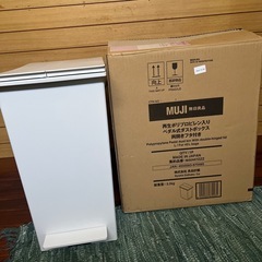 新品未使用　無印良品 ペダル式ダストボックス大