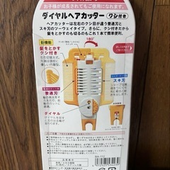 グリーンベル ダイアルヘアカッター クシ付きの画像