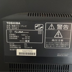 テレビ(32インチ
)LED REGZA 32AE1　 の画像