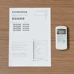 ⭕️2020年製 6～9畳用冷暖房エアコン✅設置工事可✅1年保証付✅分解洗浄済 ①の画像