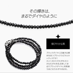 ブラックスピネルネックレス 45cm（天然石）の画像