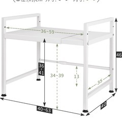 【取引先決定】レンジ上ラックの画像