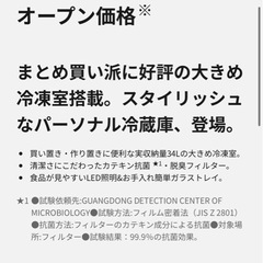 パナソニック製！冷蔵庫の画像