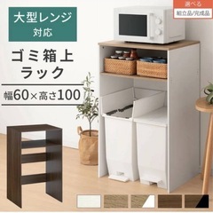 ゴミ箱上ラックの画像