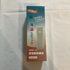 【新品】魔法瓶構造 冷温スティック 氷嚢 氷のう 保温8時間 真空断熱 保冷40時間の画像