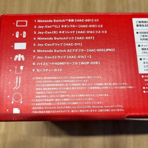 任天堂 Switch　