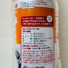 🌟新品未開封&格安🌟チュチュベビー  chuchubaby ガラス製 哺乳瓶🍼の画像