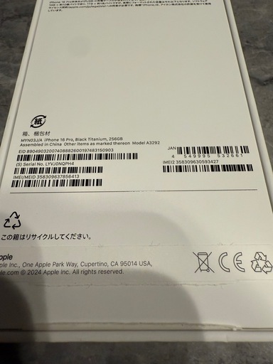 【極美品！】iPhone 16 Pro 256GB バッテリー100% ブラックチタニウム
