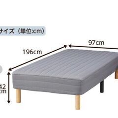 ニトリ 脚付きマットレス シングルサイズの画像