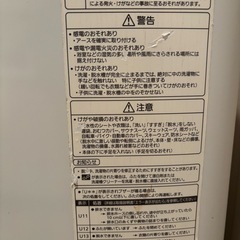 洗濯機の画像