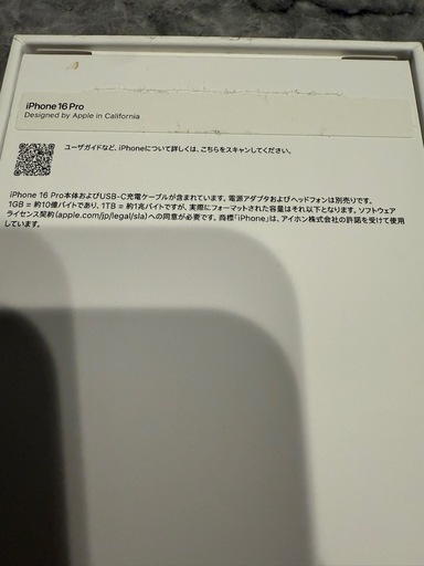 【極美品！】iPhone 16 Pro 256GB バッテリー100% ブラックチタニウム