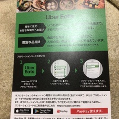 ウーバイーツの画像