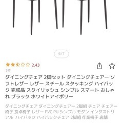 コンクリート調ダイニングテーブル&イス2脚の画像