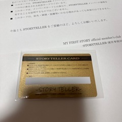 my first story メンバーズカードの画像