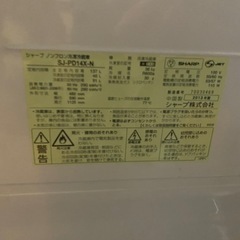 SHARP ノンフロン冷凍冷蔵庫
の画像