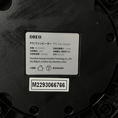 PTCファンヒーターの画像