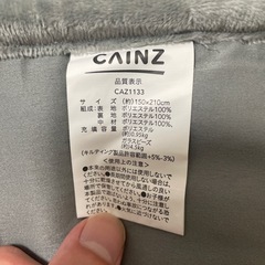 カインズ　重いふとん S 150×210cmの画像