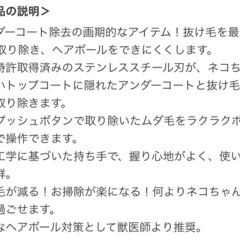 FURminator 猫用 長毛用の画像