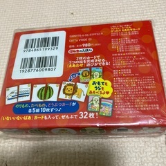 新品　いないいないばぁ　カード　の画像