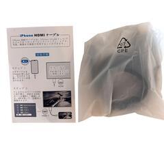 【新品未使用】HDMIケーブル 2m 変換アダプタ ライトニング iPhoneの画像