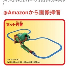 きかんしゃトーマス　どきどきマウンテンセットの画像