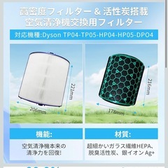 ダイソン 空気清浄機用 交換用フィルター 多重濾過 互換品の画像