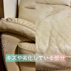 ニトリ 3人掛けレザーソファの画像