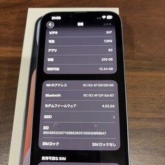 iPhone 14plus 256GB ブルー しSIMフリーの画像