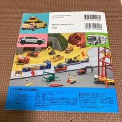 トミカ　絵本の画像