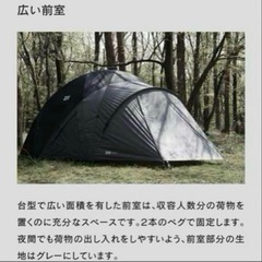 muraco GUSTAV 4P 新品 ブラック 【ムラコ】グスタフ4P テントの画像