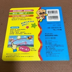 アンパンマン　絵本　の画像