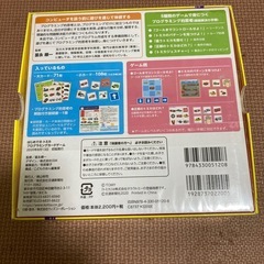 トミカ　おもちゃ　プログラミング　カードゲームの画像
