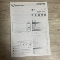 オーブンレンジ&冷蔵庫の画像