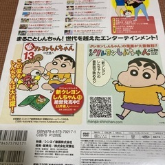 クレヨンしんちゃん　DVDの画像