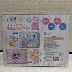 カービィ　珪藻土バスマット　新品未開封の画像