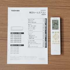 ⭕️2021年製 東芝 6～9畳用エアコン✅設置工事可✅1年保証付✅分解洗浄済!の画像