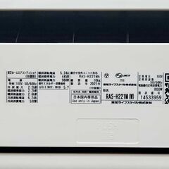 ⭕️2021年製 東芝 6～9畳用エアコン✅設置工事可✅1年保証付✅分解洗浄済!の画像