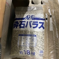 セメント一式　１８キロ　砂　バラス DIY　セット　コンクリート一式の画像